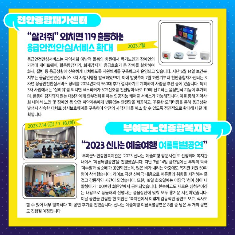 2023년 7월 소식지 사진4