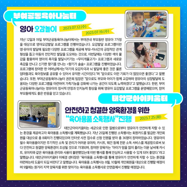 2023년 7월 소식지 사진8