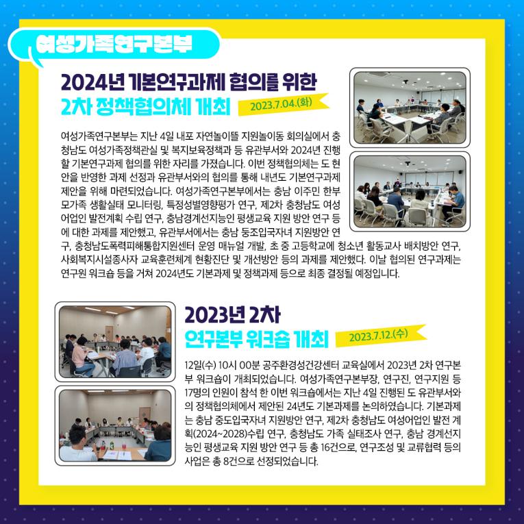 2023년 7월 소식지 사진9
