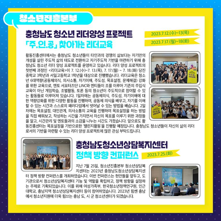 2023년 7월 소식지 사진10