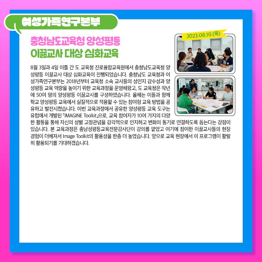 2023년 8월 소식지 사진10