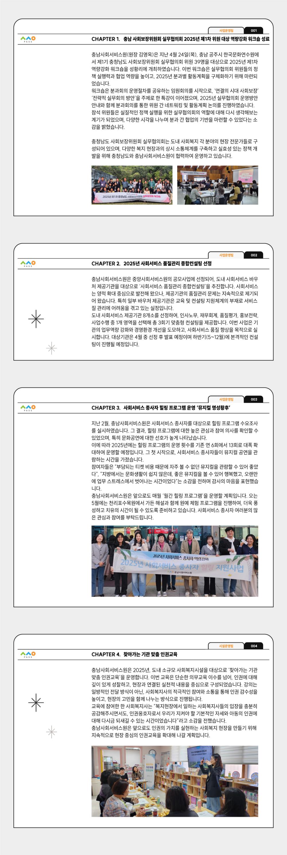 2025년 4월 뉴스레터 사진2
