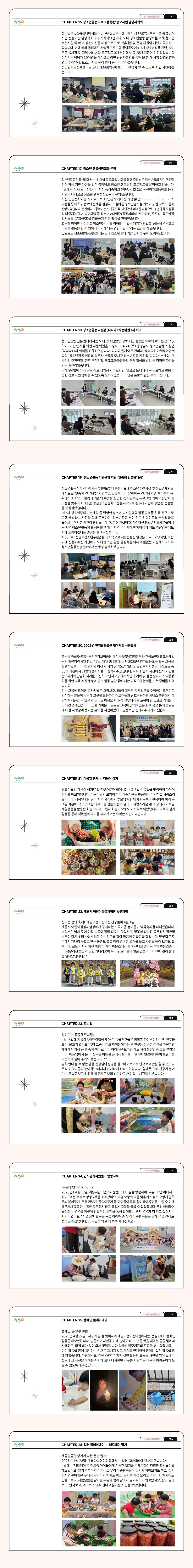 2025년 4월 뉴스레터 사진4