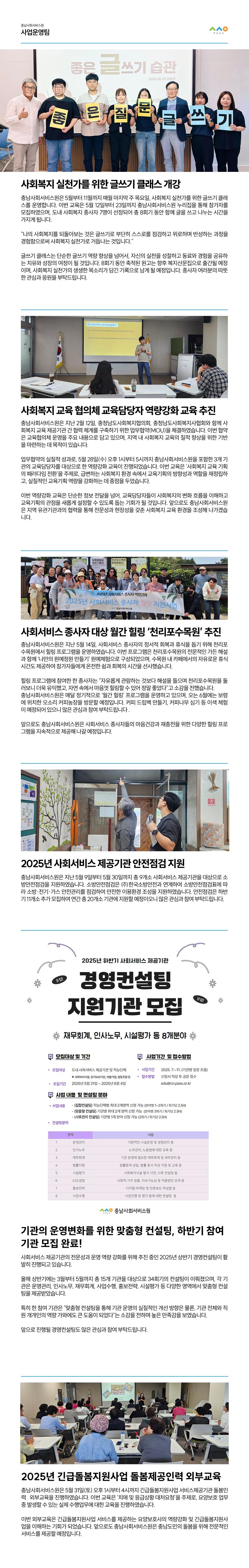 2025년 5월 뉴스레터 사진3