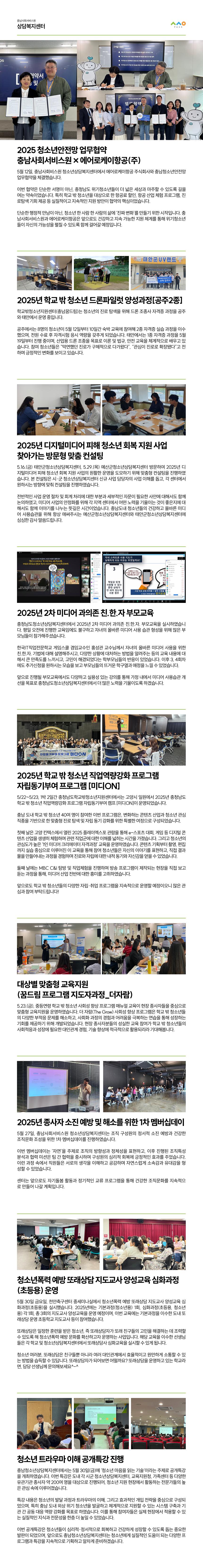 2025년 5월 뉴스레터 사진5