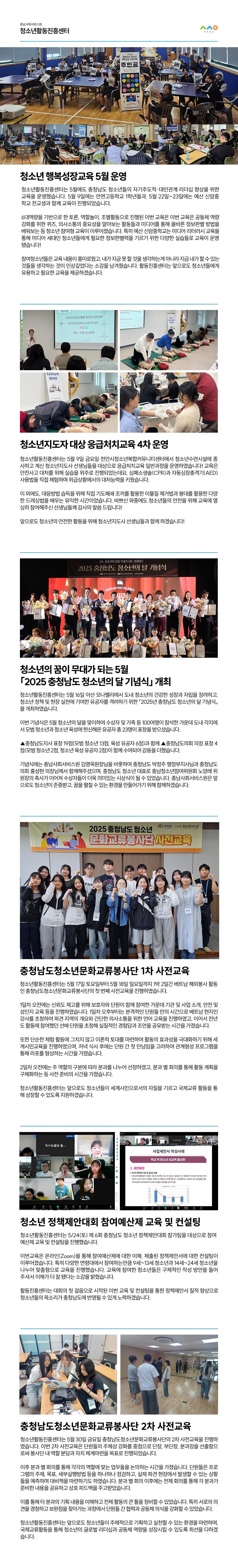 2025년 5월 뉴스레터 사진6