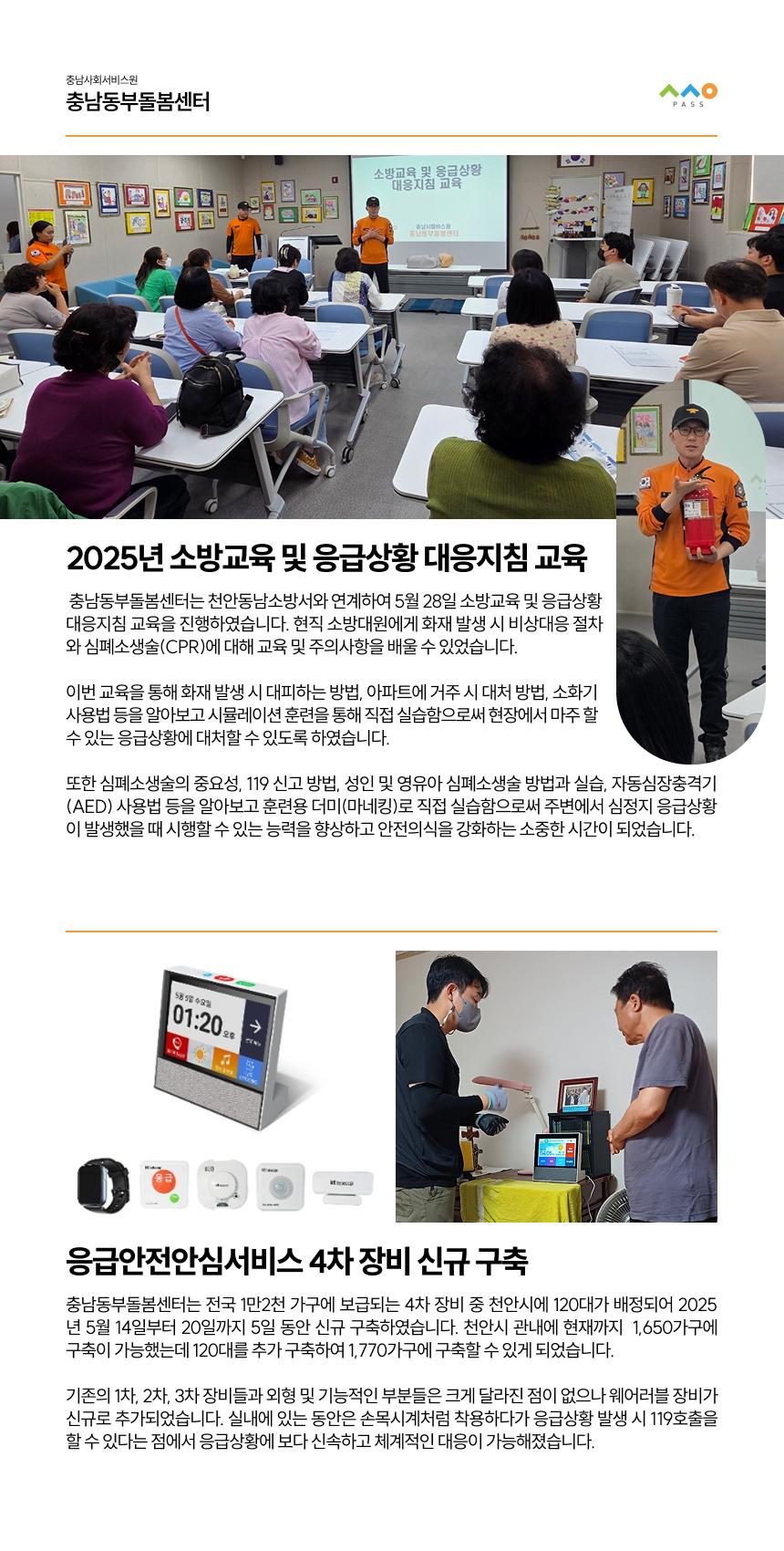 2025년 5월 뉴스레터 사진7