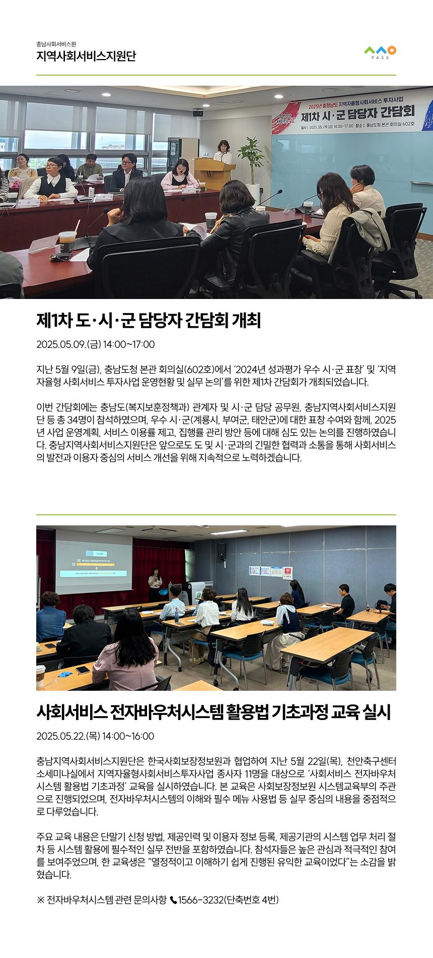 2025년 5월 뉴스레터 사진8