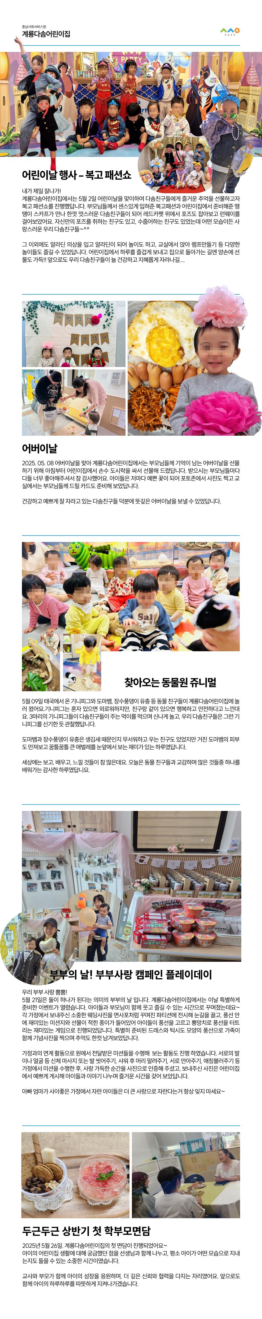 2025년 5월 뉴스레터 사진9