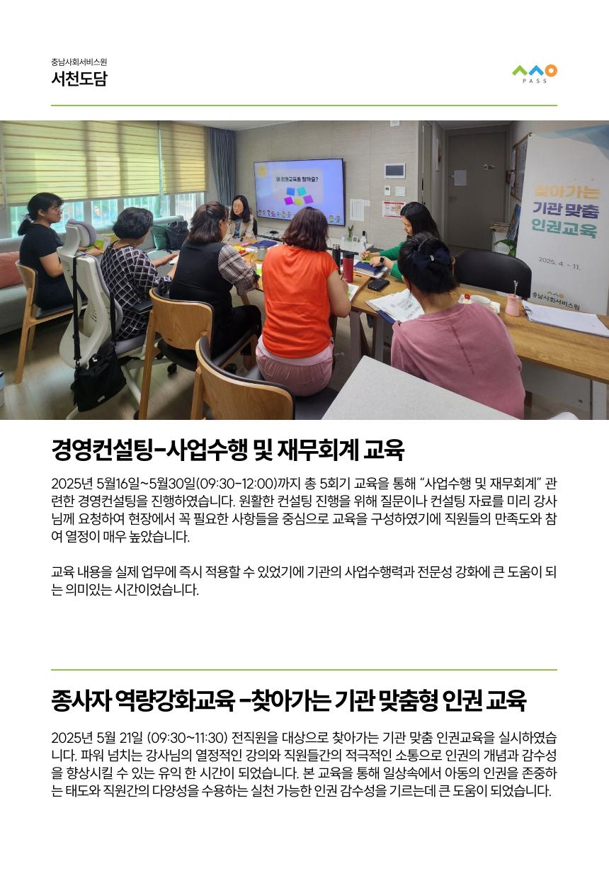 2025년 5월 뉴스레터 사진11
