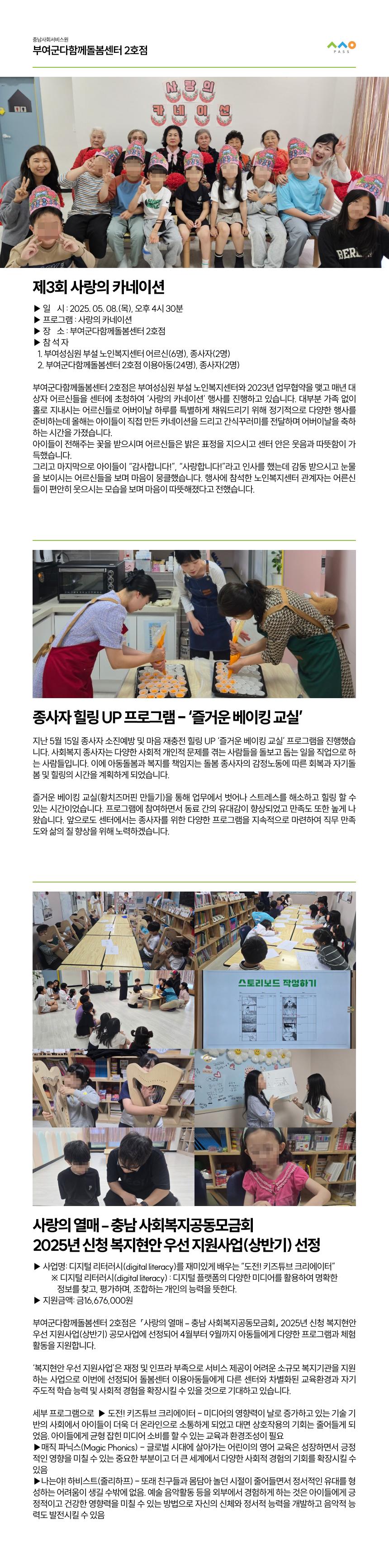 2025년 5월 뉴스레터 사진12