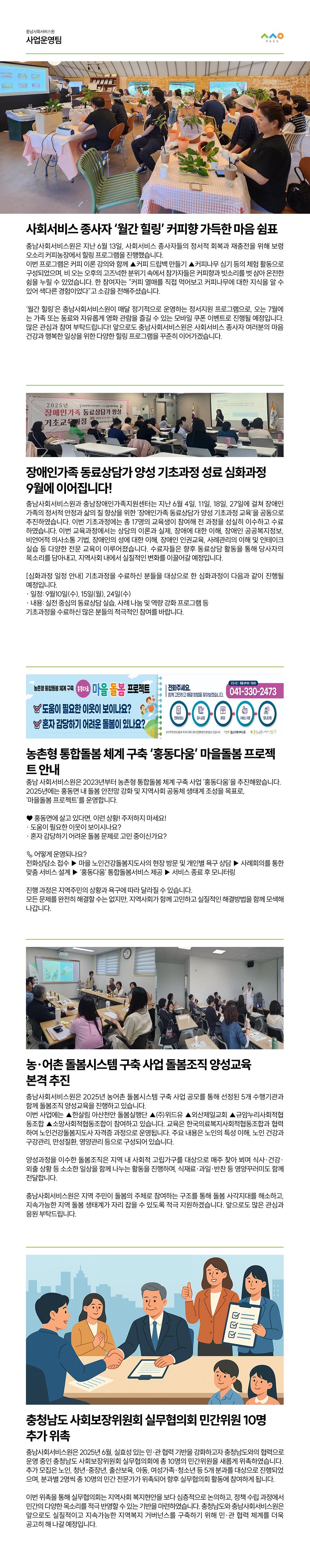 2025년 6월 뉴스레터 사진2