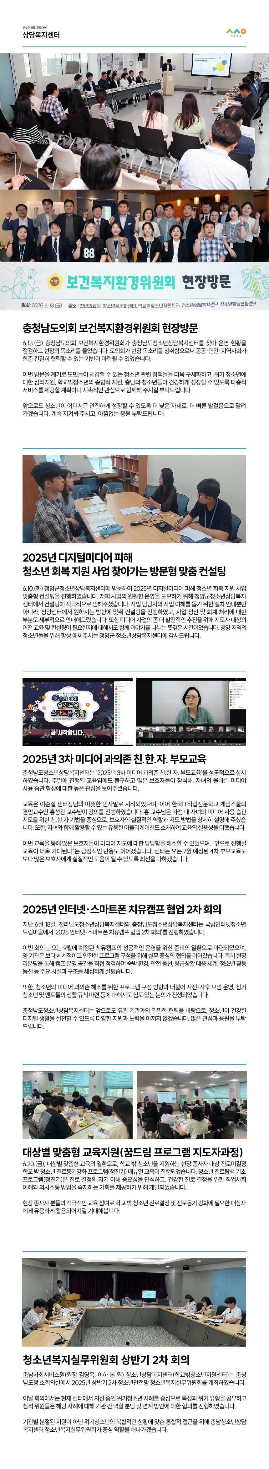 2025년 6월 뉴스레터 사진3
