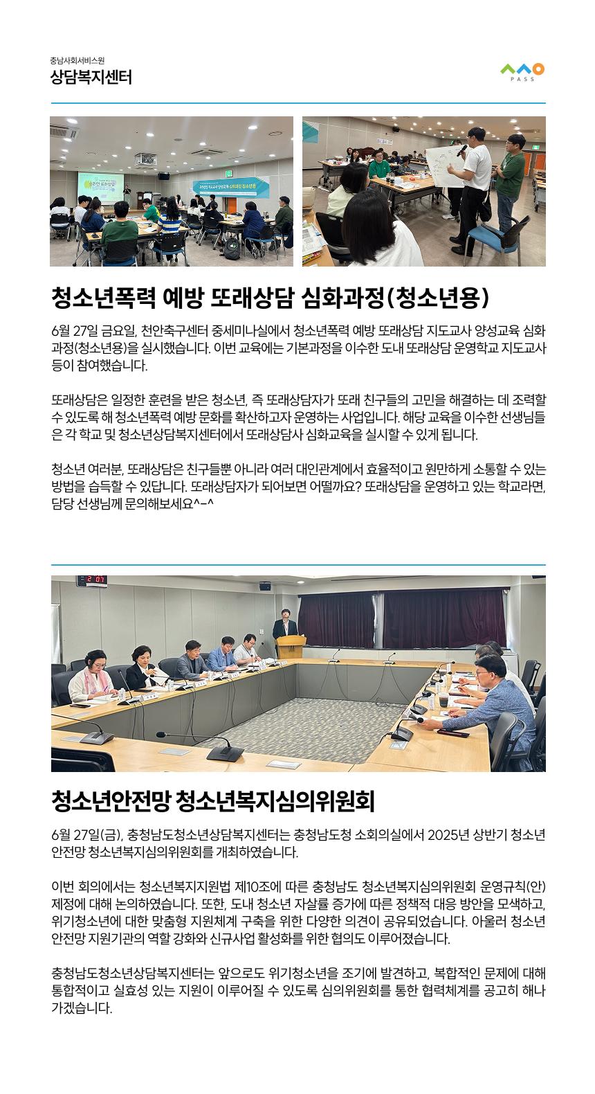 2025년 6월 뉴스레터 사진4