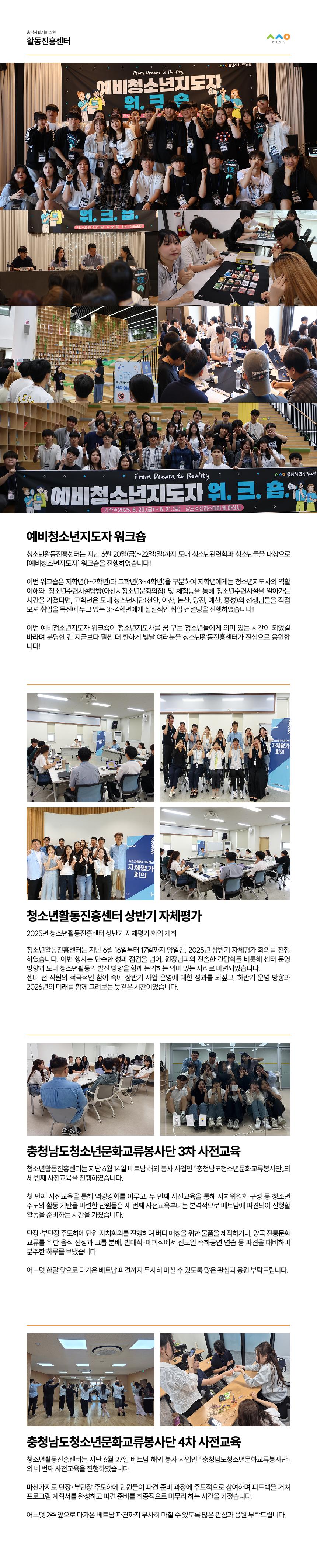 2025년 6월 뉴스레터 사진5