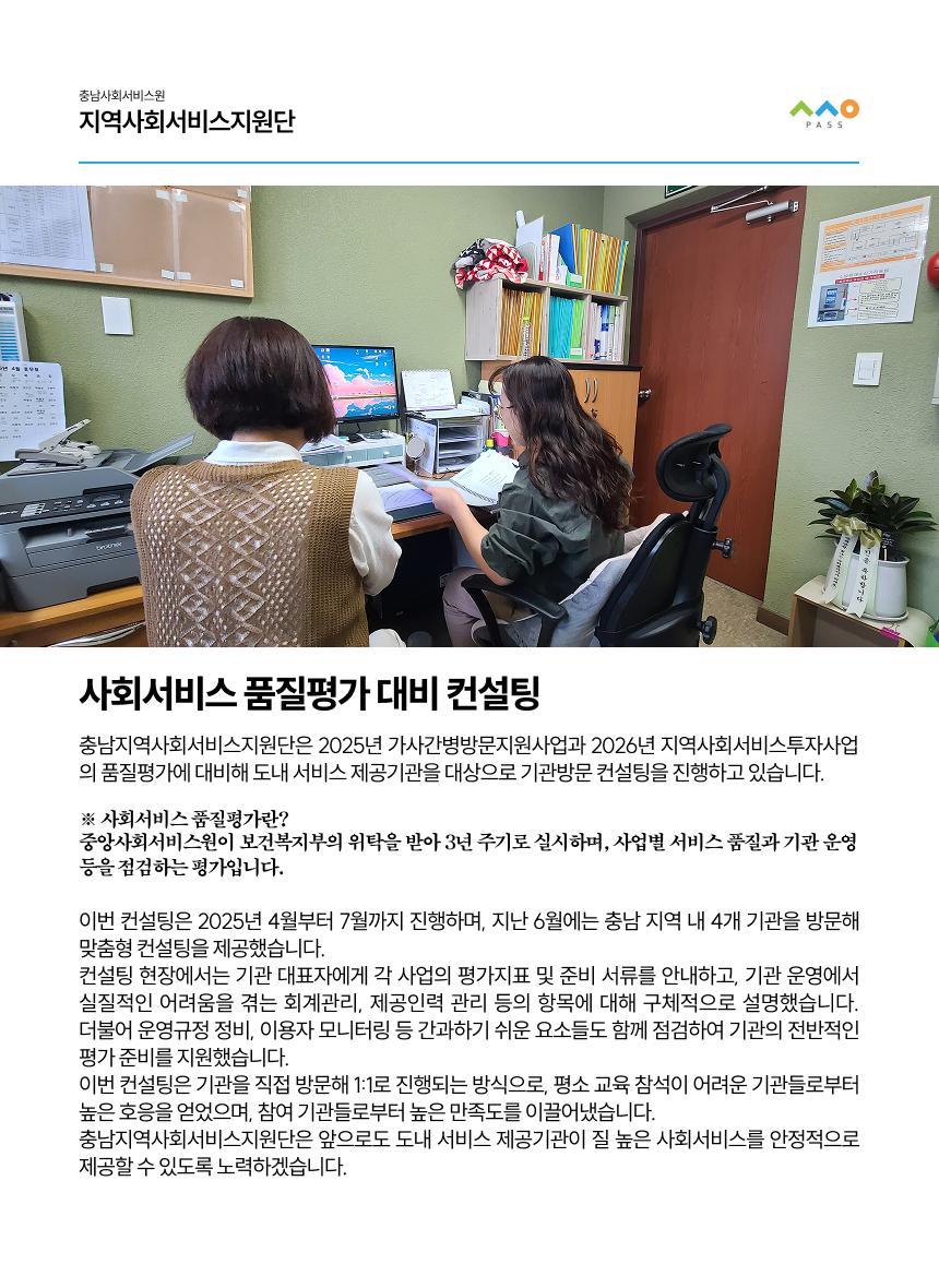 2025년 6월 뉴스레터 사진7
