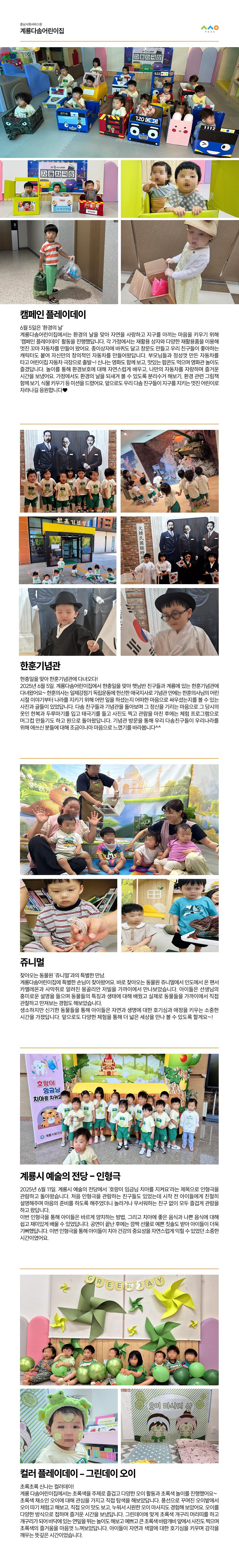 2025년 6월 뉴스레터 사진8