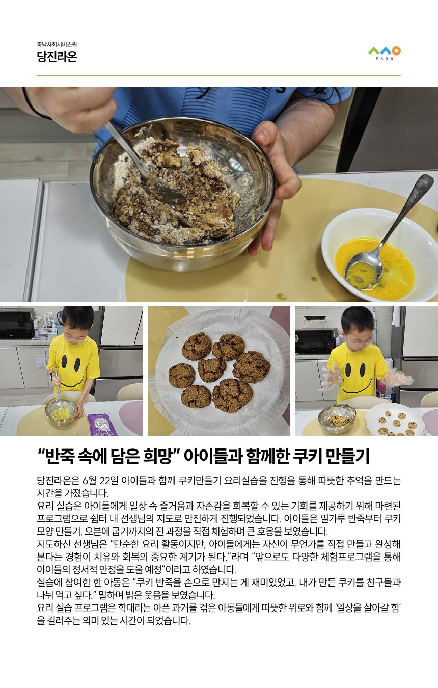 2025년 6월 뉴스레터 사진10