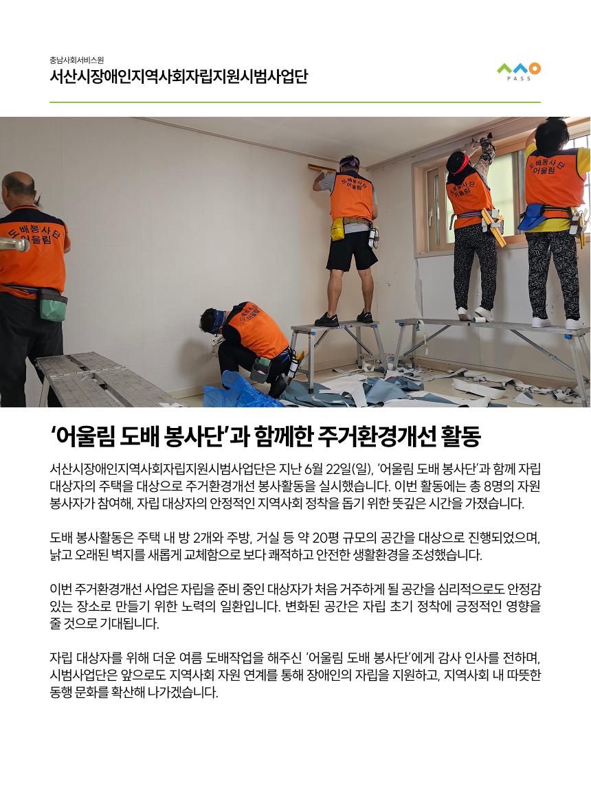 2025년 6월 뉴스레터 사진13