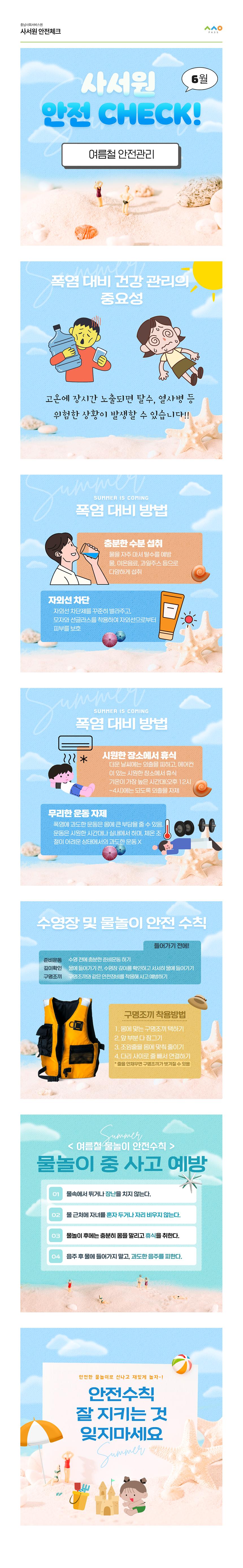 2025년 6월 뉴스레터 사진15