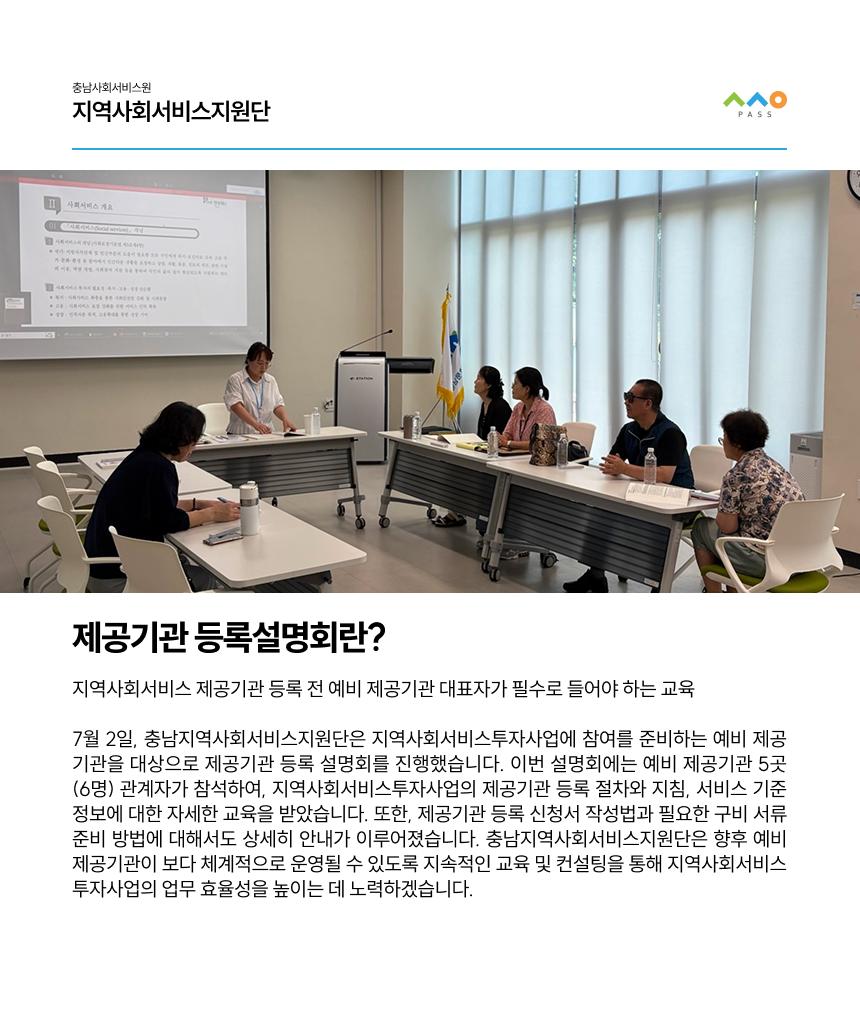 2025년 7월 뉴스레터 사진6