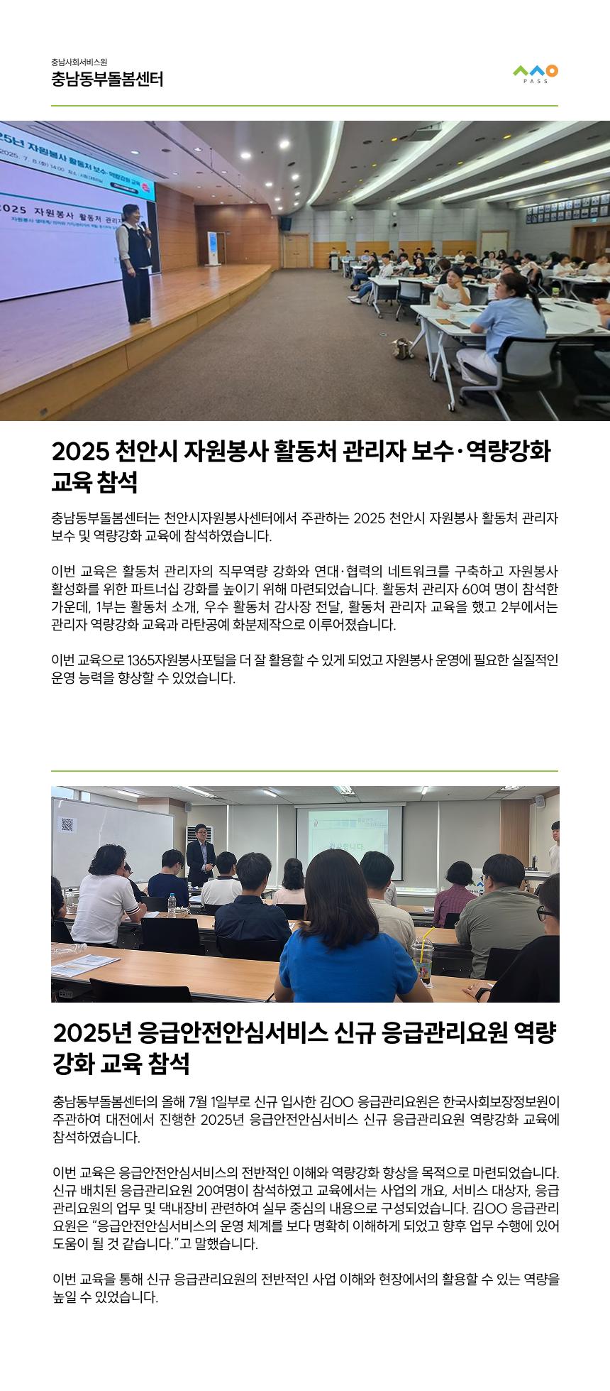 2025년 7월 뉴스레터 사진7