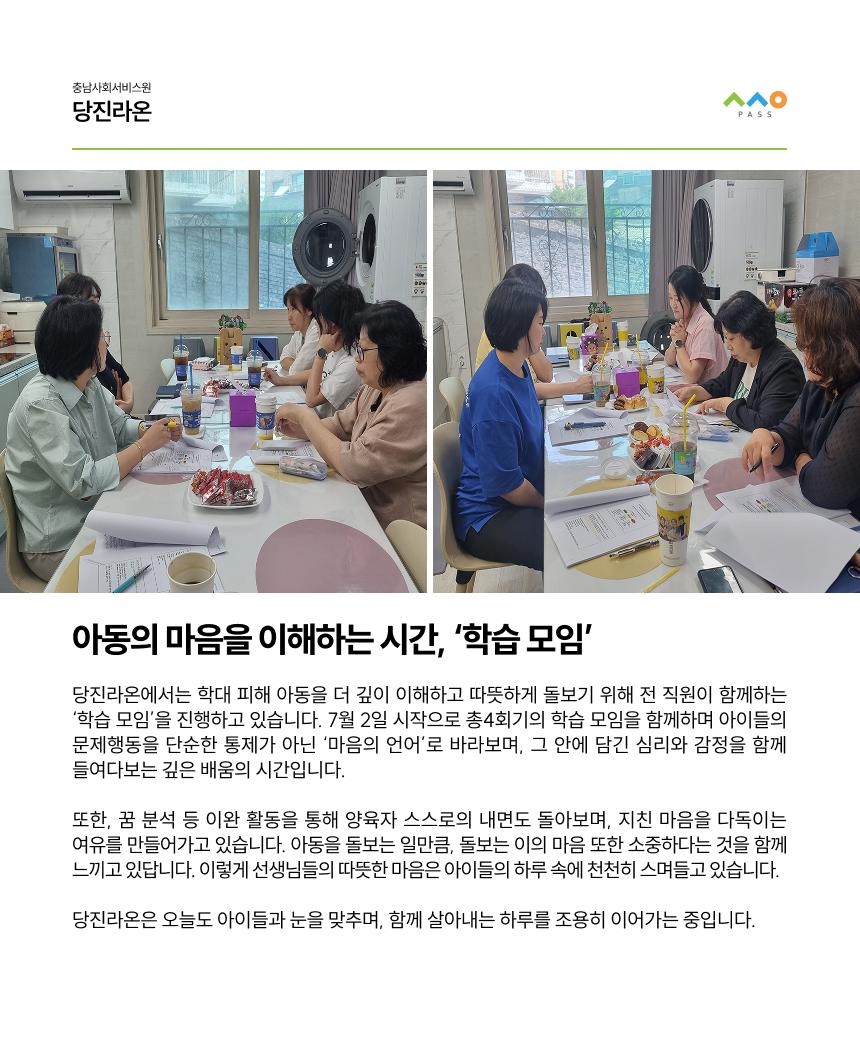 2025년 7월 뉴스레터 사진9