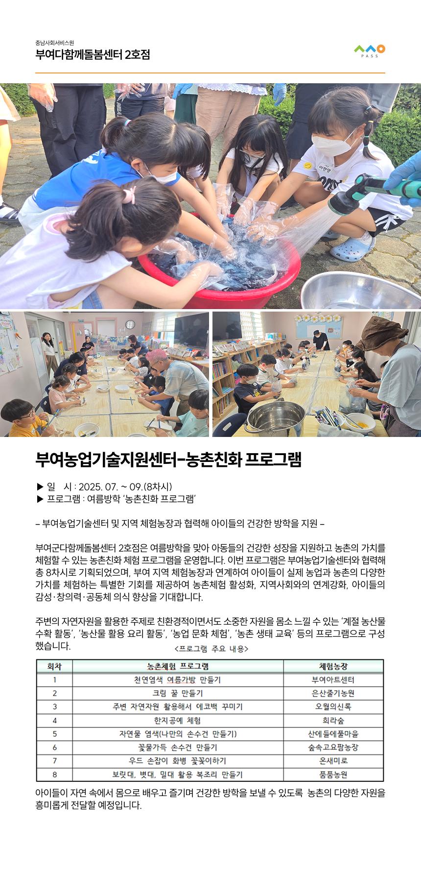 2025년 7월 뉴스레터 사진11