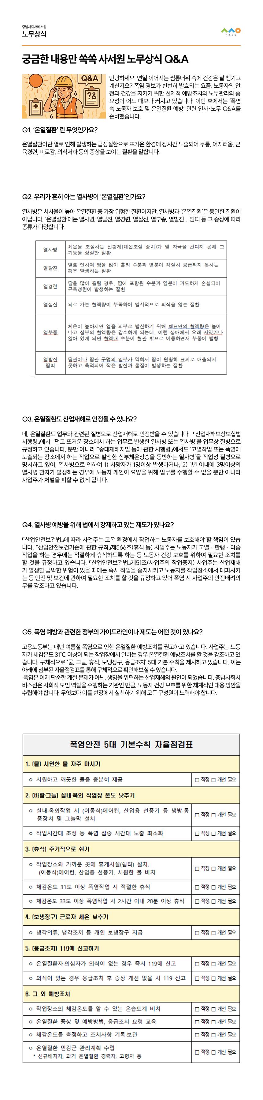 2025년 7월 뉴스레터 사진13