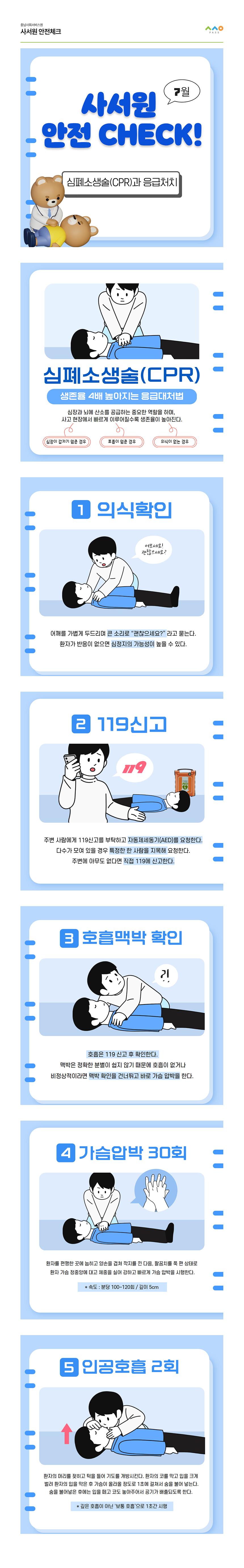2025년 7월 뉴스레터 사진14