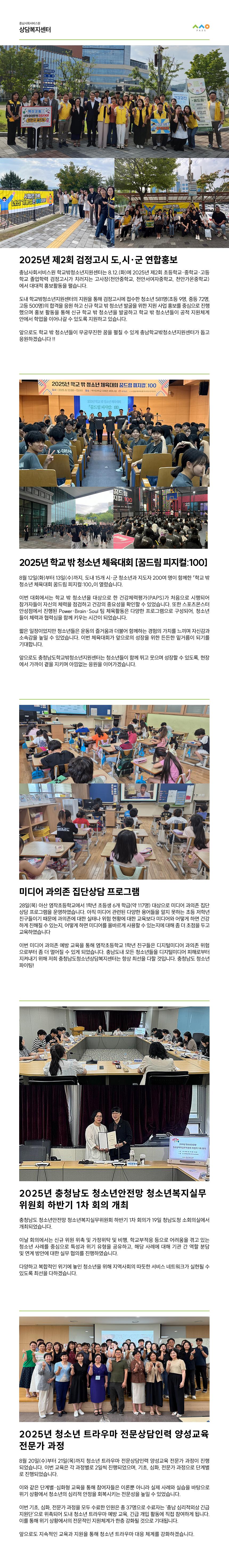 2025년 8월 뉴스레터 사진3