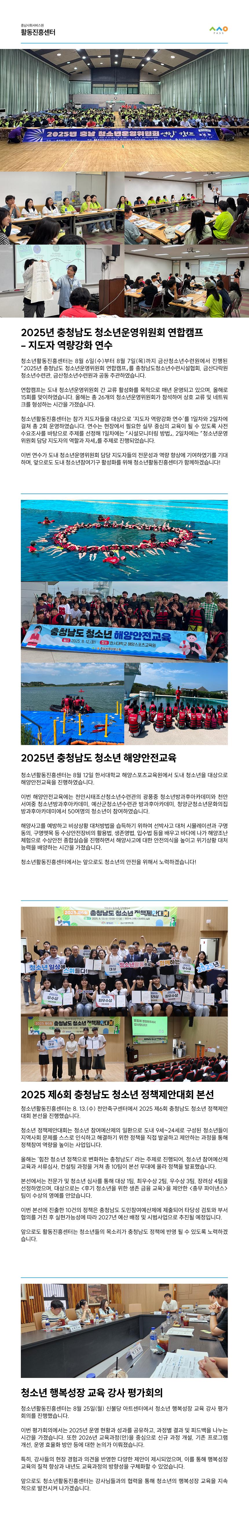 2025년 8월 뉴스레터 사진4