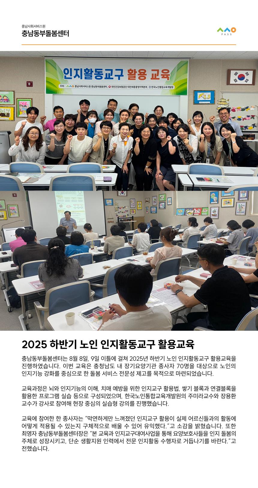 2025년 8월 뉴스레터 사진5