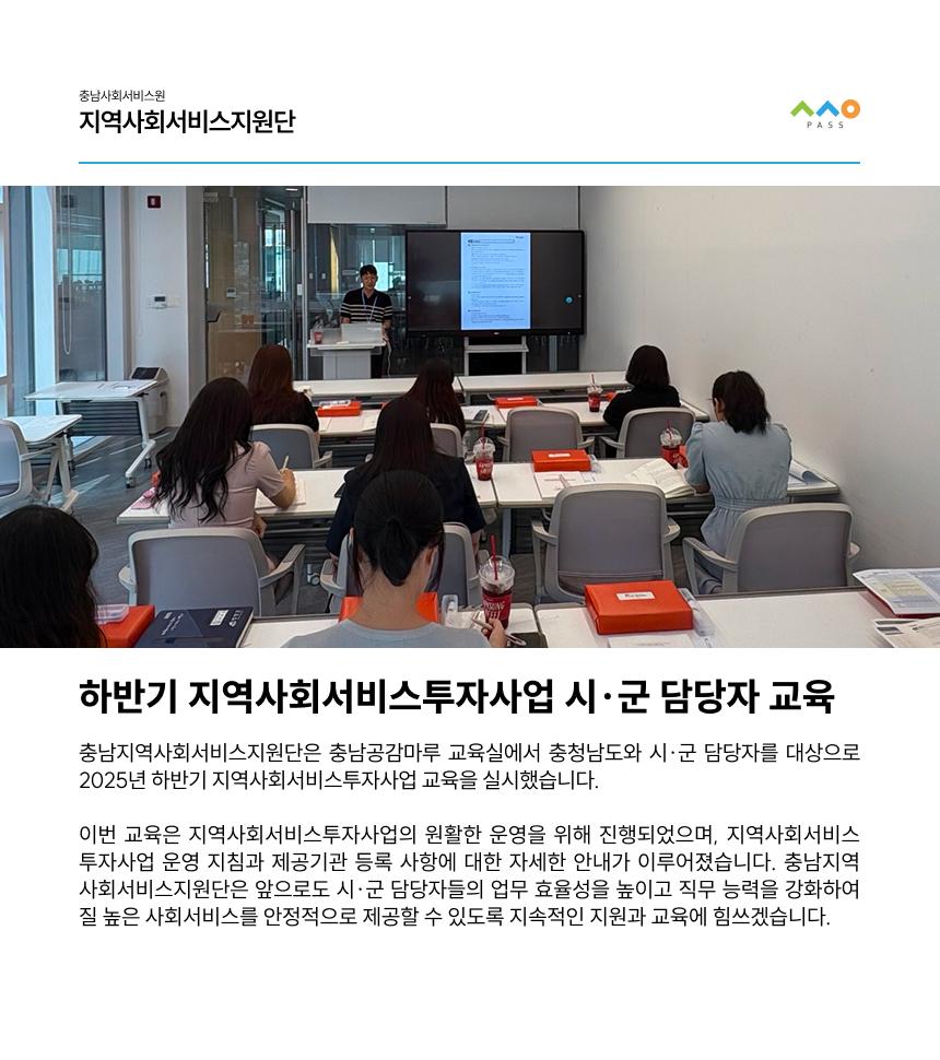 2025년 8월 뉴스레터 사진6