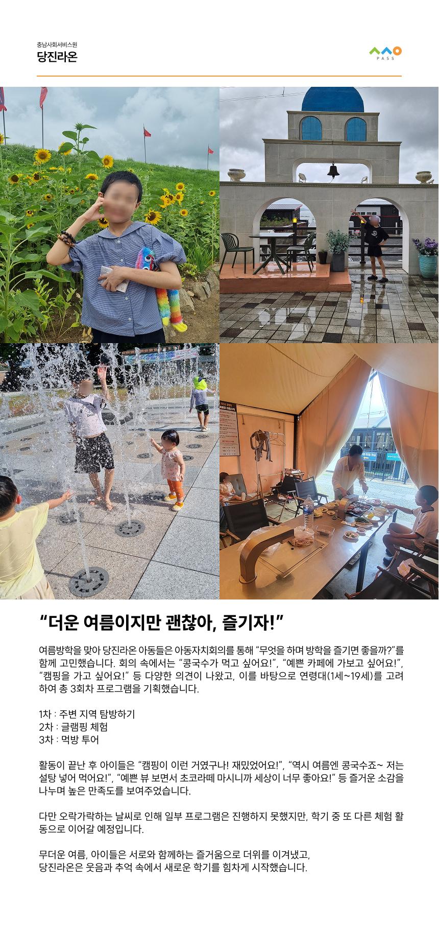 2025년 8월 뉴스레터 사진8