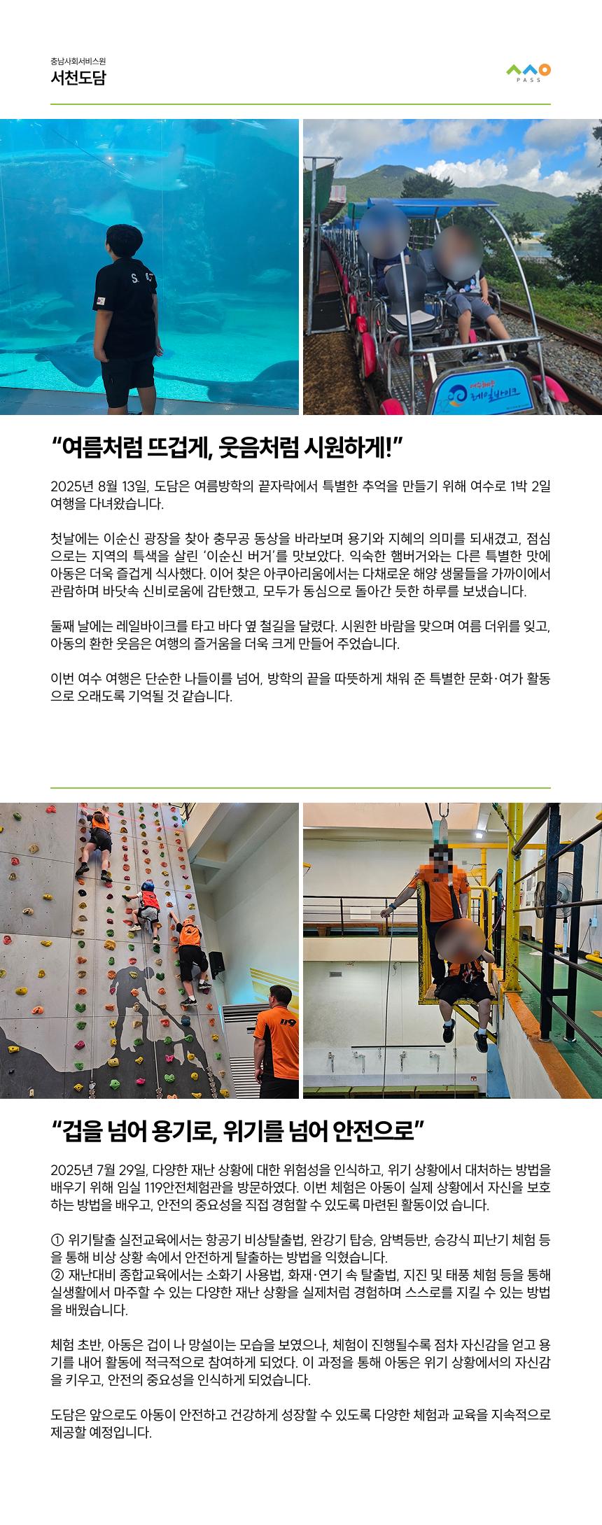 2025년 8월 뉴스레터 사진9