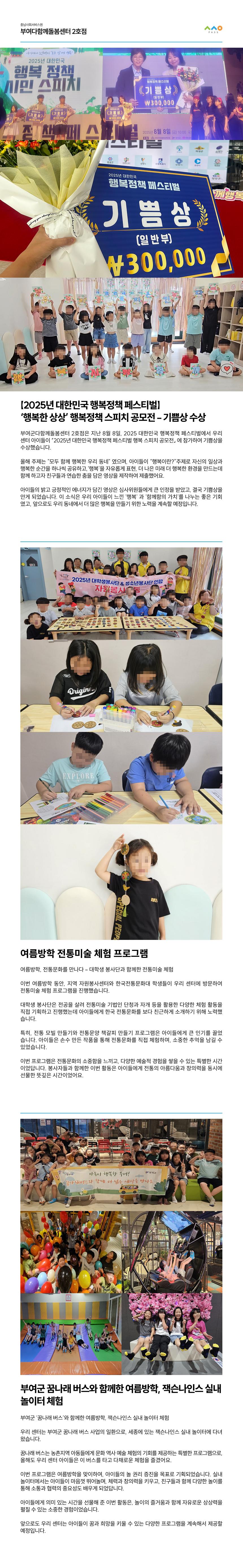 2025년 8월 뉴스레터 사진10