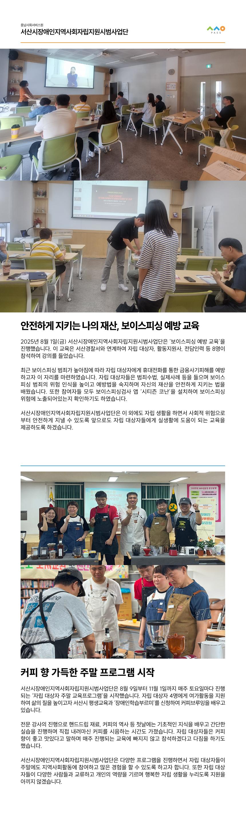 2025년 8월 뉴스레터 사진11