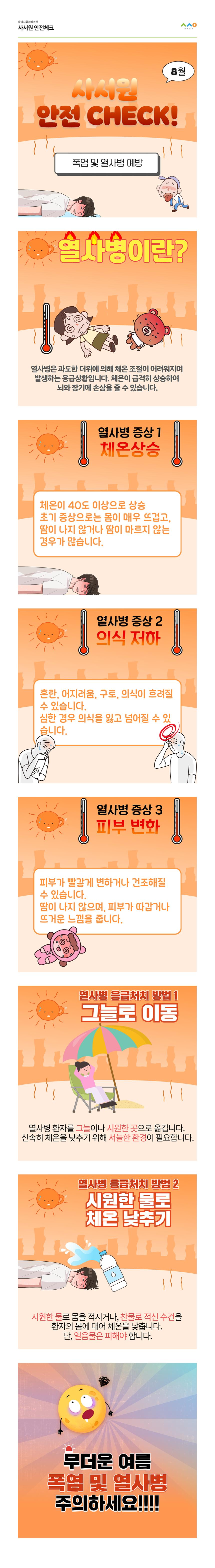 2025년 8월 뉴스레터 사진12