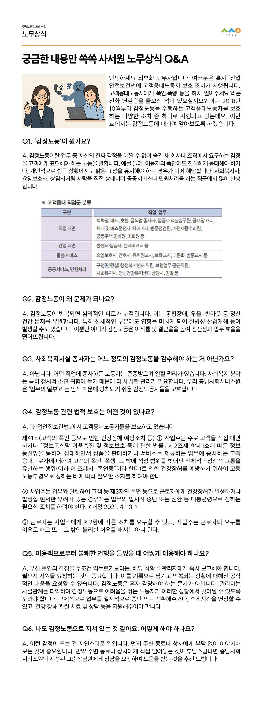 2025년 8월 뉴스레터 사진13