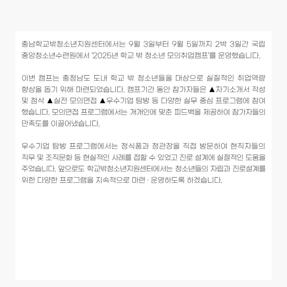 2025년 9월 뉴스레터 사진8