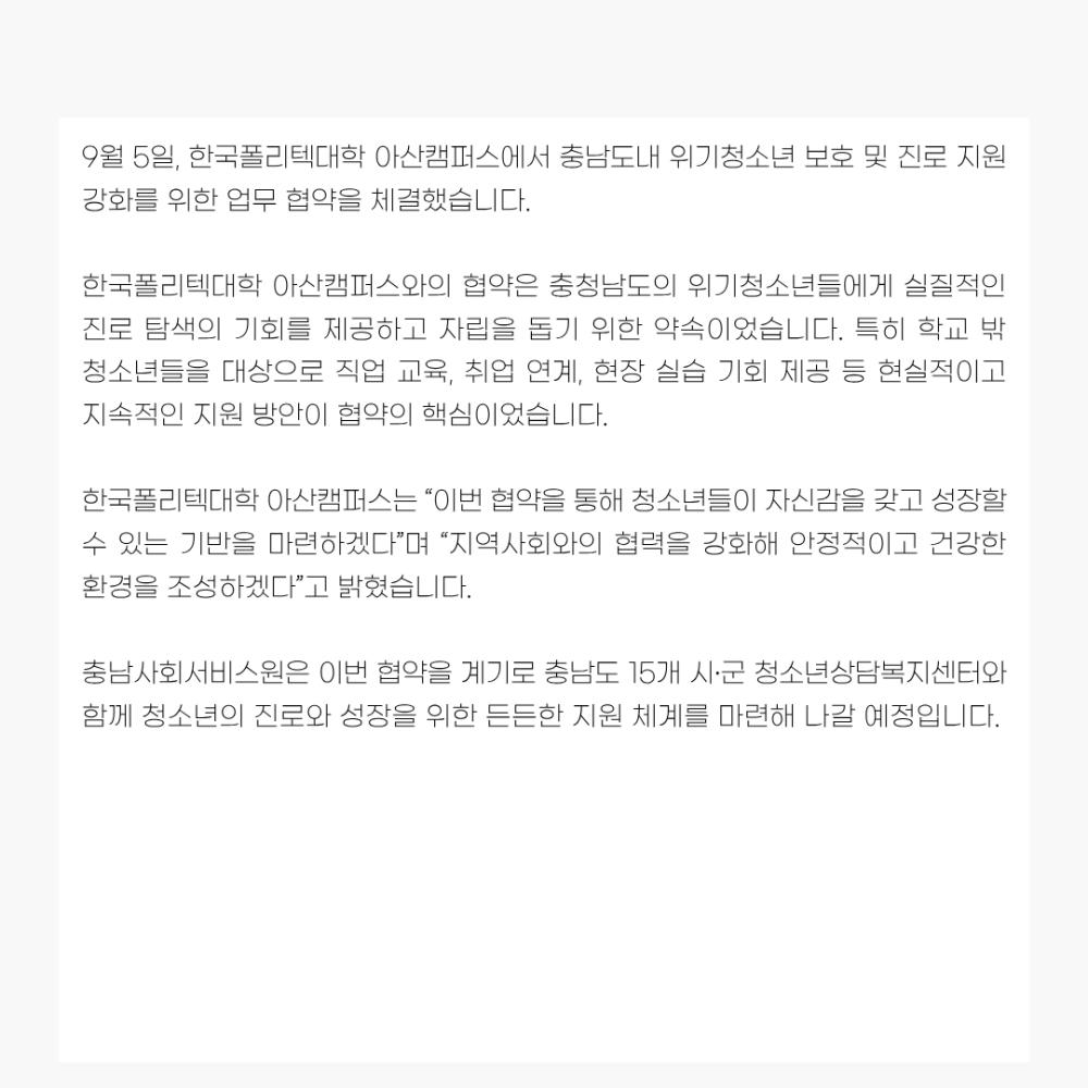 2025년 9월 뉴스레터 사진10