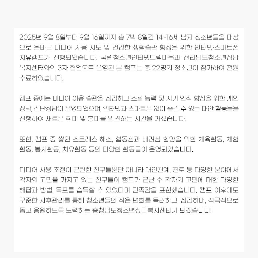 2025년 9월 뉴스레터 사진14