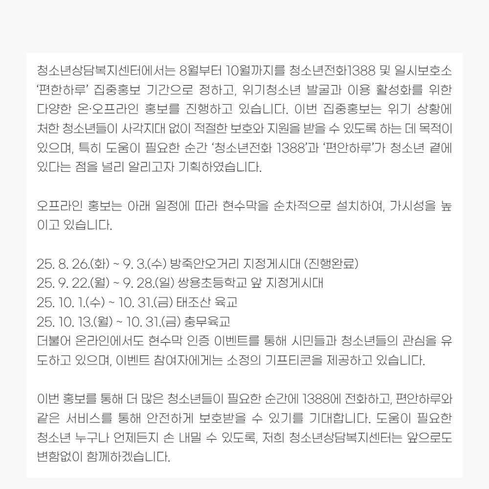 2025년 9월 뉴스레터 사진16