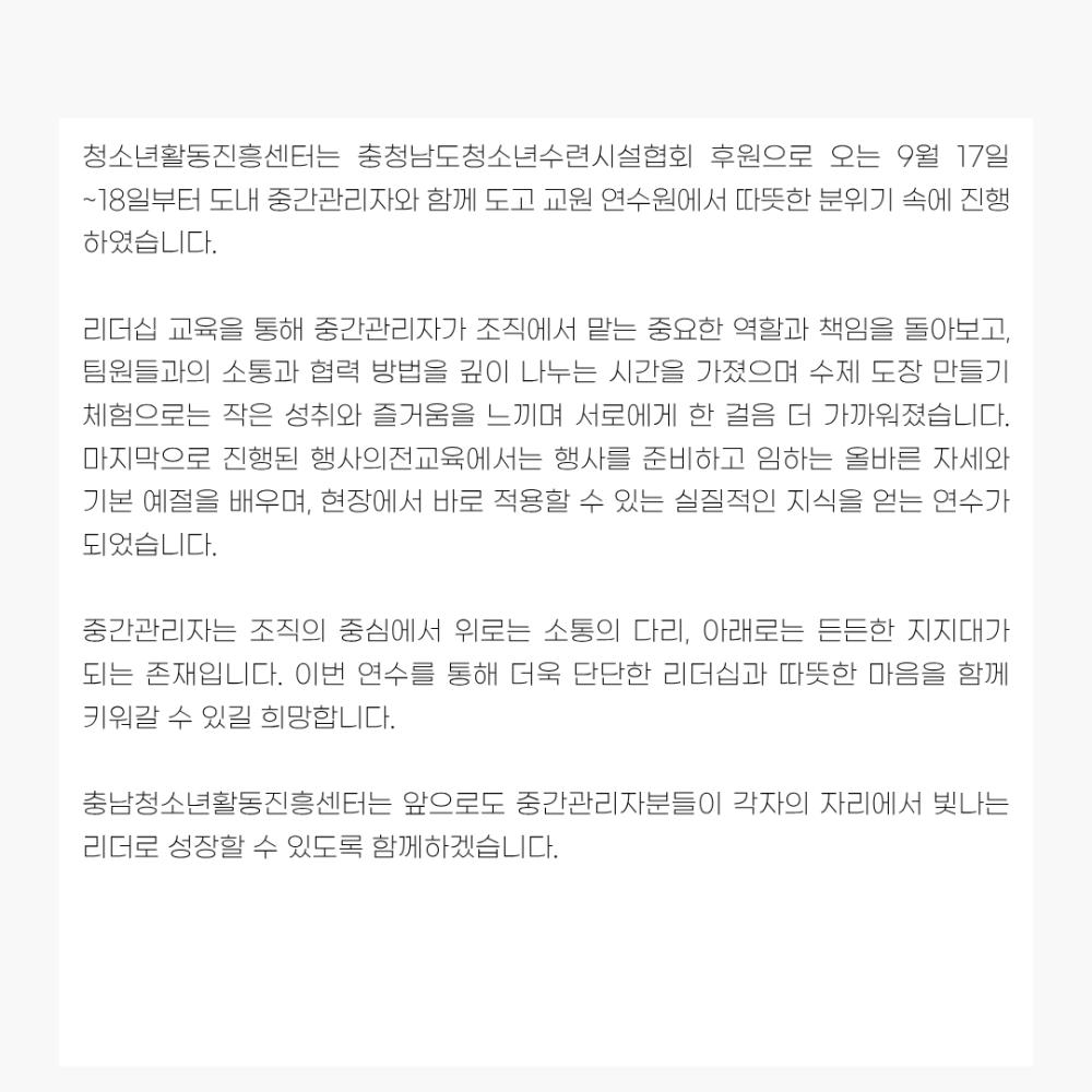 2025년 9월 뉴스레터 사진23