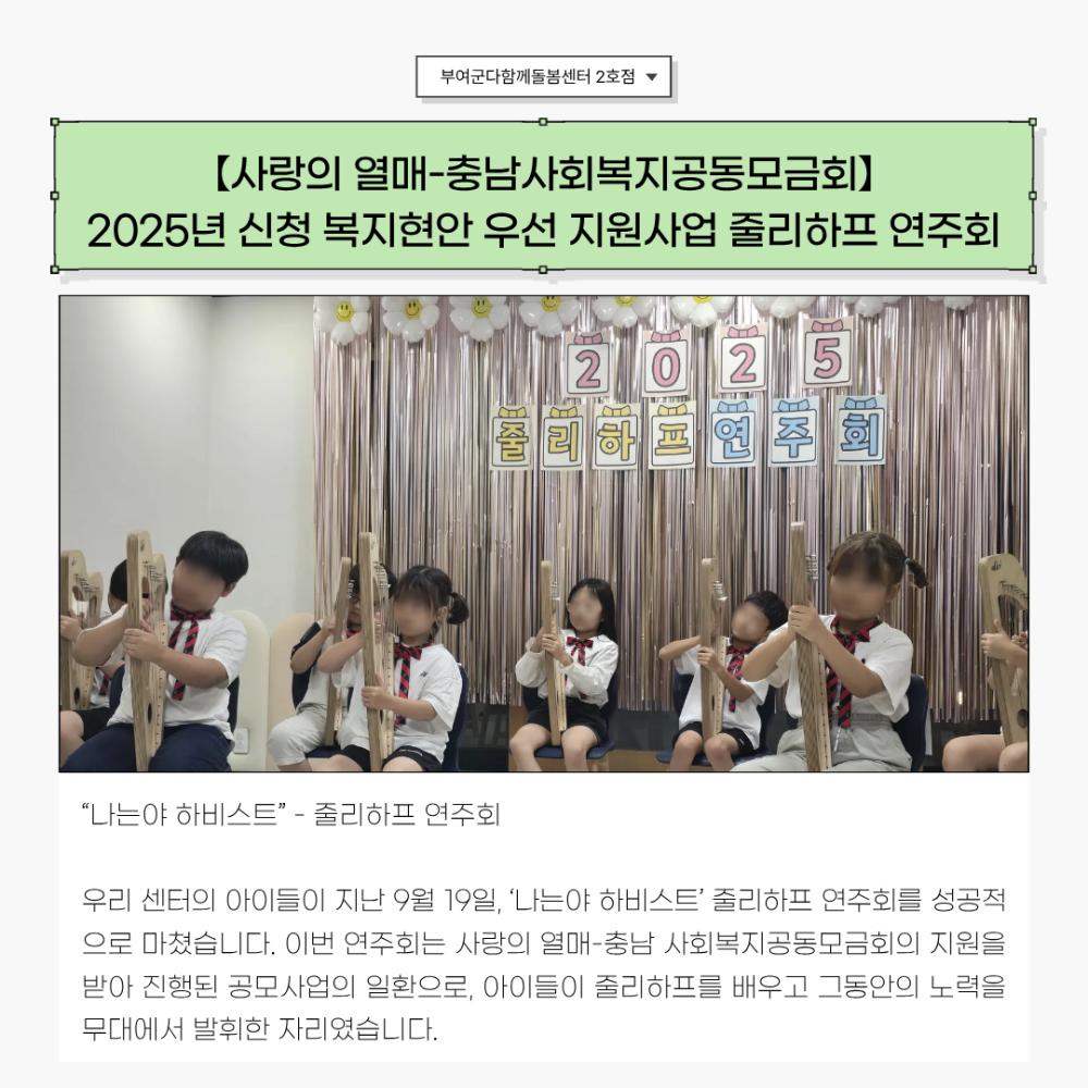 2025년 9월 뉴스레터 사진27