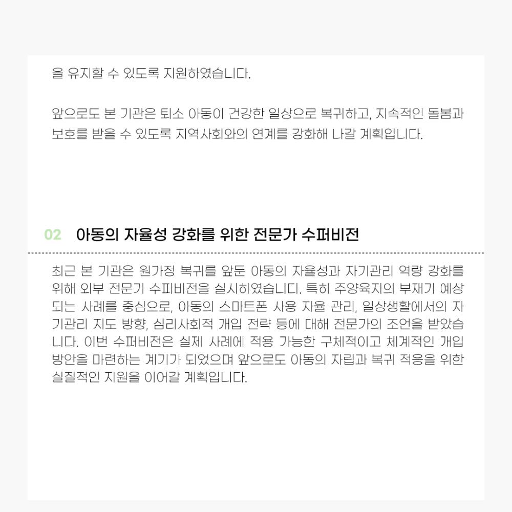 2025년 9월 뉴스레터 사진31