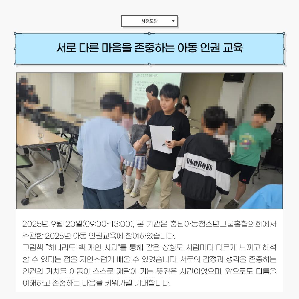 2025년 9월 뉴스레터 사진32