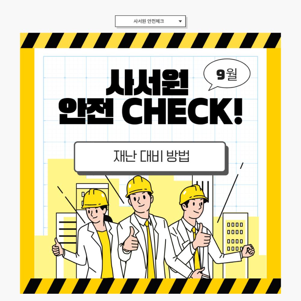 2025년 9월 뉴스레터 사진36