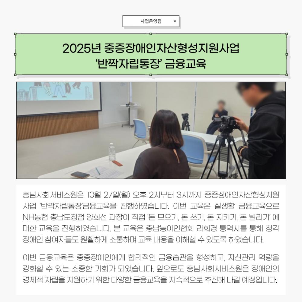 2025년 10월 뉴스레터 사진2